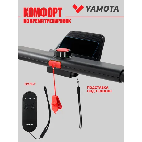 Беговая дорожка YAMOTA COMPACT B - Фото 13