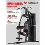Мультистанция Yamota GYM - Фото 8