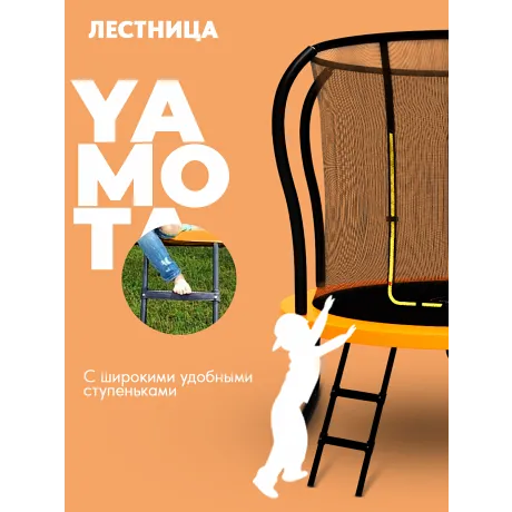 Батут Yamota Ultra 8ft (244 см) с баскетбольным набором - Фото 7