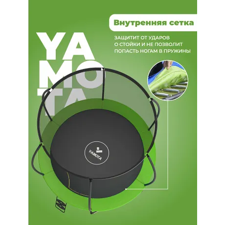 Батут Yamota TOP 244 см (8ft) - Фото 9