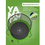 Батут Yamota TOP 244 см (8ft) - Фото 9