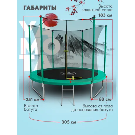 Батут Yamota Basic 10ft (305 см) - Фото 8