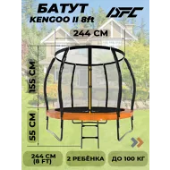 Каркасный батут DFC TRAMPOLINE KENGOO II  с сеткой 8FT-BAS-BO