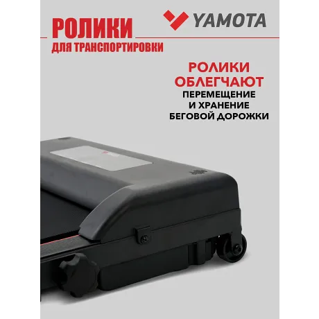 Беговая дорожка Yamota Slim - Фото 7