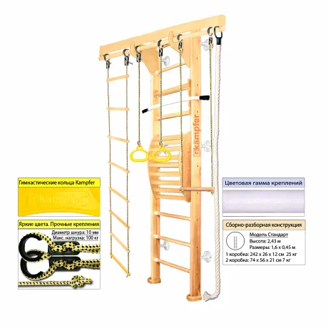 Шведская стенка Kampfer Wooden ladder Maxi Wall (жемчужный, вишневый, шоколадный, ореховый, натуральный, без покрытия) стандарт - Фото 3