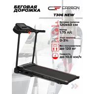 Беговые дорожки для дома CARBON FITNESS T306 NEW