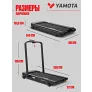 Беговая дорожка YAMOTA COMPACT B - Фото 7
