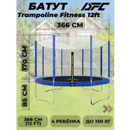 Большой батут DFC TRAMPOLINE FITNESS  с сеткой 12FT-TR-B