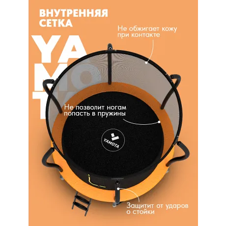 Батут Yamota Ultra 8ft (244 см) с баскетбольным набором - Фото 3