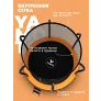 Батут Yamota Ultra 8ft (244 см) с баскетбольным набором - Фото 3