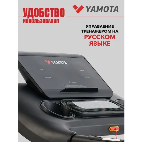 Беговая дорожка Yamota Fast - Фото 14