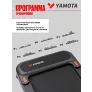 Беговая дорожка YAMOTA COMPACT B - Фото 10