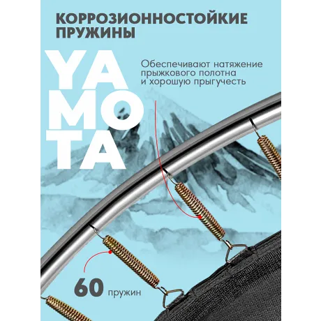 Батут Yamota Basic 10ft (305 см) - Фото 6
