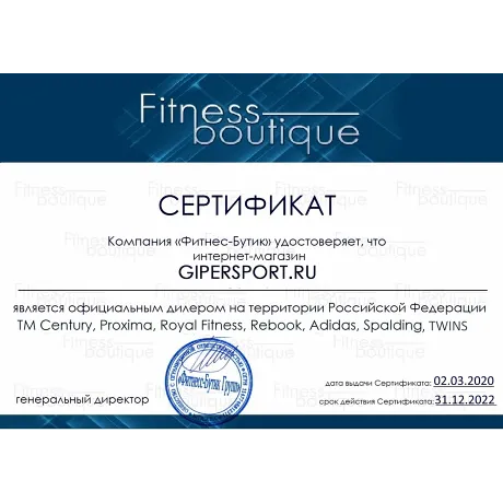 Рама для приседаний Adidas Cage - Сертификат