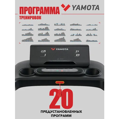 Беговая дорожка Yamota Fast - Фото 15