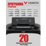 Беговая дорожка Yamota Fast - Фото 15