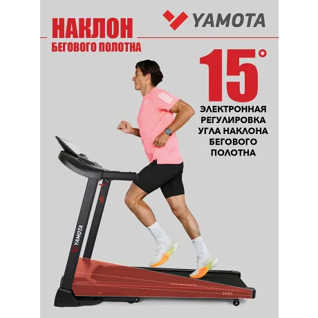 Беговая дорожка Yamota Fast - Фото 13
