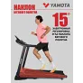 Беговая дорожка Yamota Fast - Фото 13