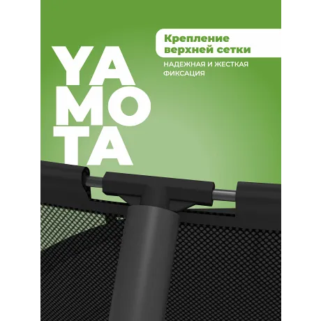 Батут Yamota TOP 244 см (8ft) - Фото 4