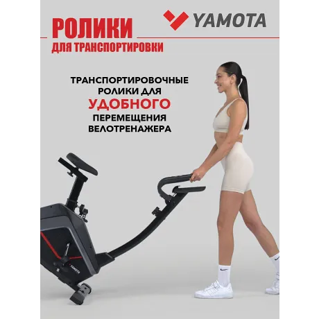 Велотренажер Yamota Cross - Фото 8