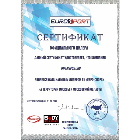 Беговая дорожка Body Sculpture BT-2760B-H - Сертификат