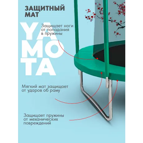 Батут Yamota Basic 10ft (305 см) - Фото 9