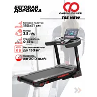 Беговые дорожки для дома CardioPower T55 NEW