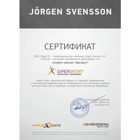 Беговая дорожка AppleGate T30 ADC - Сертификат