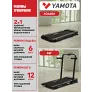 Беговая дорожка YAMOTA COMPACT A - Фото 13