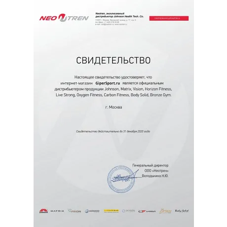 Беговая дорожка Vision Fitness T60 - Сертификат