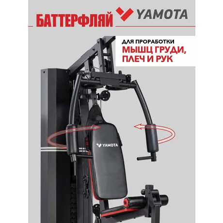 Мультистанция Yamota GYM - Фото 4