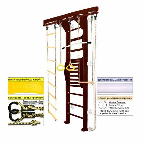Шведская стенка Kampfer Wooden ladder Maxi Wall (жемчужный, вишневый, шоколадный, ореховый, натуральный, без покрытия) стандарт - Фото 5