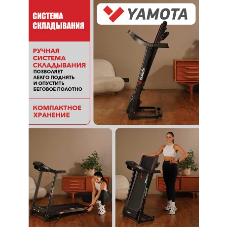 Беговая дорожка Yamota RUN+ - Фото 9