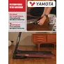 Беговая дорожка Yamota RUN+ - Фото 10
