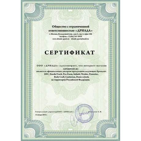 Беговая дорожка Pro-Form 105 CST - Сертификат