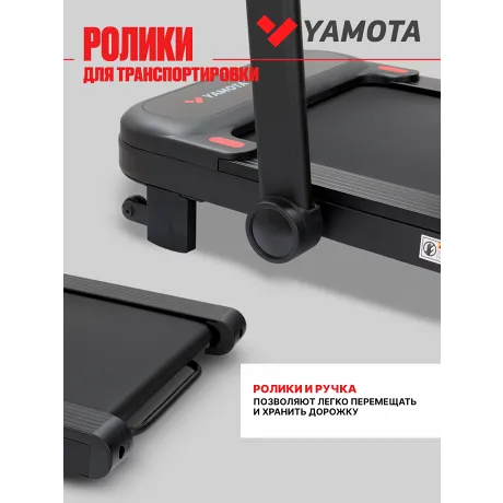 Беговая дорожка YAMOTA COMPACT B - Фото 9