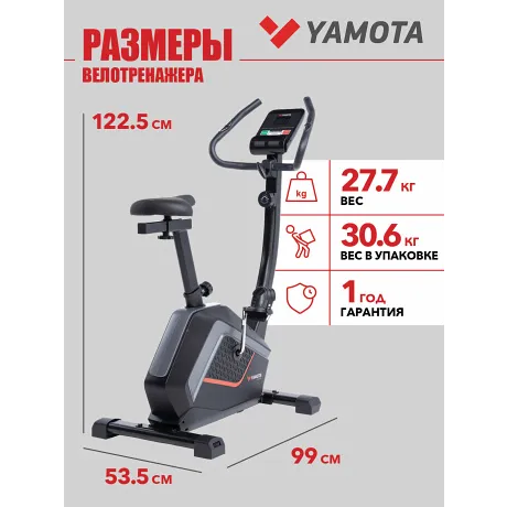 Велотренажер Yamota Cross - Фото 9