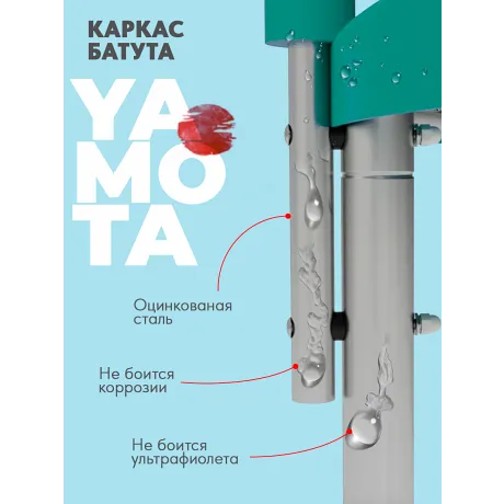 Батут Yamota Basic 10ft (305 см) - Фото 5