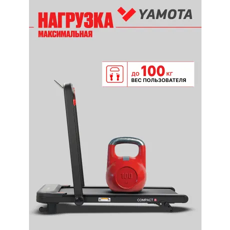 Беговая дорожка YAMOTA COMPACT B - Фото 3