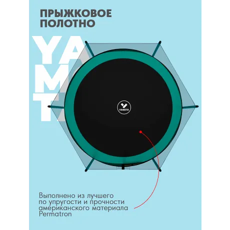 Батут Yamota Basic 10ft (305 см) - Фото 2
