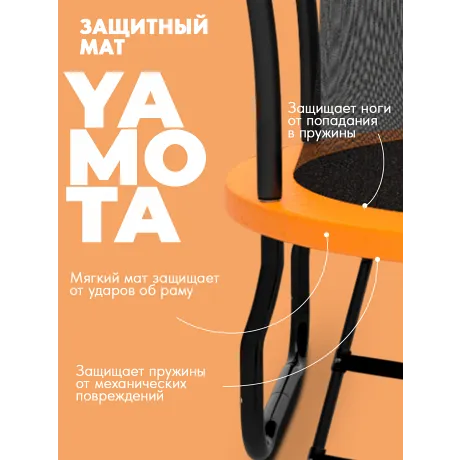 Батут Yamota Ultra 8ft (244 см) с баскетбольным набором - Фото 5