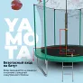 Батут Yamota Basic 10ft (305 см) с баскетбольным кольцом - Фото 4