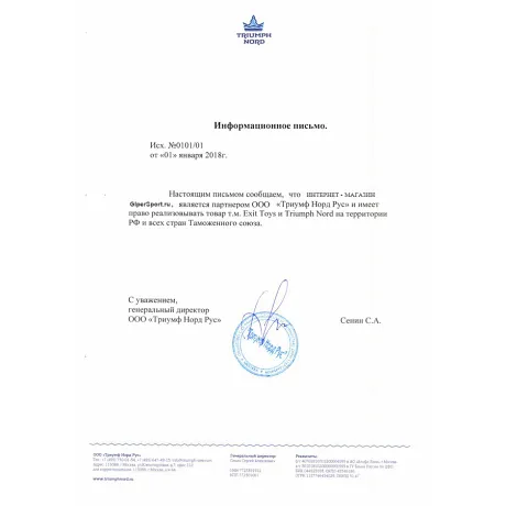 Футбольный тренажер Exit Toys 164*164 см - Сертификат