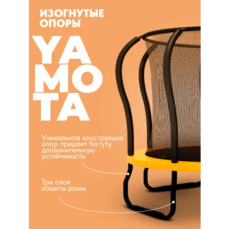 Батут Yamota Ultra 8ft (244 см) с баскетбольным набором - Фото 4