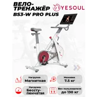 Велотренажер для дома Yesoul BS3-W