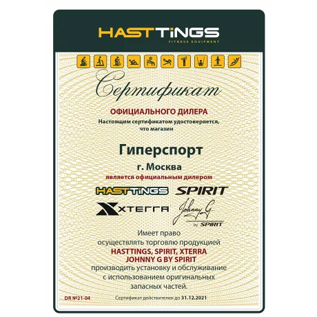 Футбольные ворота Hasttings Opengoaal-SSG-Standard - Сертификат