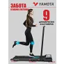 Беговая дорожка Yamota Slim - Фото 2