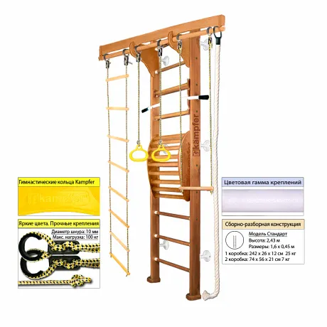 Шведская стенка Kampfer Wooden ladder Maxi Wall (жемчужный, вишневый, шоколадный, ореховый, натуральный, без покрытия) стандарт - Фото 2