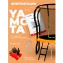 Батут Yamota Ultra 8ft (244 см) с баскетбольным набором - Фото 11